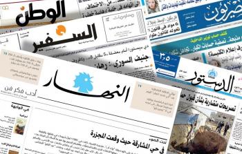  عناوين الصحف العربية