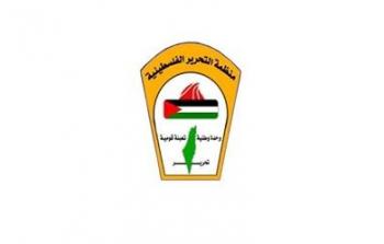 دائرة حقوق الانسان والمجتمع المدني بمنظمة التحرير الفلسطينية