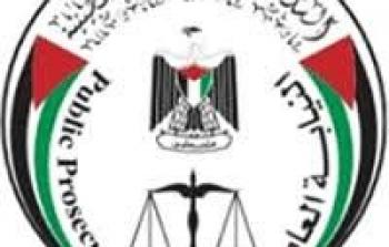 النيابة العامه