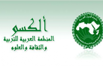 ألكسو