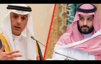 ولي العهد السعودي محمد بن سلمان ووزير الخارجية عادل الجبير