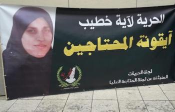 تأجيل محاكمة الأسيرة 