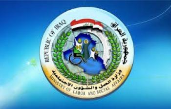 استمارة وزارة العمل العراقية لشهر نوفمبر 2019