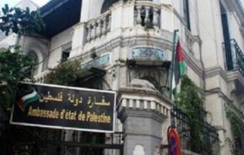 سفارة فلسطين بالقاهرة 