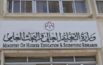 رابط تقديم المنح والقروض الجامعية الأردنية 2019 2020