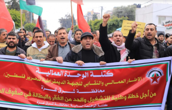 وقفة عمالية مطلبية أمام وزارة العمل في غزة