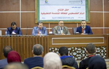 الكلية الجامعية تفتتح المركز الفلسطيني للطاقة المتجددة بغزة