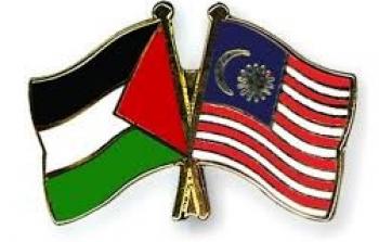 فلسطين وماليزيا- ارشيفية