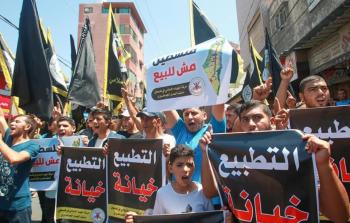 صورة من مسيرة في غزة ضد التطبيع - أرشيفية