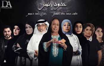 قائمة مسلسلات رمضان 2019 الخليجية