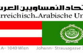 اتحاد النمساويين العرب