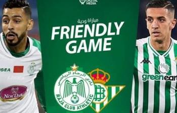 الرجاء البيضاوي و ريال بيتيس