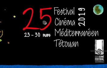 مهرجان تطوان للسينما في دورته الـ25