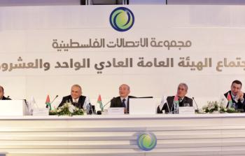 اجتماع الهيئة العامة لشركة الاتصالات الفلسطينية