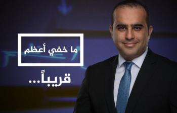 الإعلامي تامر المسحال مقدم برنامج ما خفي أعظم عبر الجزيرة