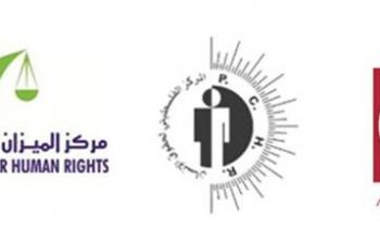 الدائرة التمهيدية في المحكمة الجنائية الدولية تأمر بالتواصل مع الضحايا في فلسطين