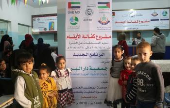  المجلس العلمي يختتم تسليم كفالات أيتام فلسطين لدى دار البر