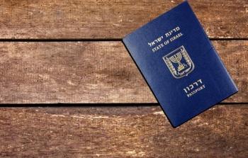 صورة ارشيفية لجواز سفر اسرائيلي