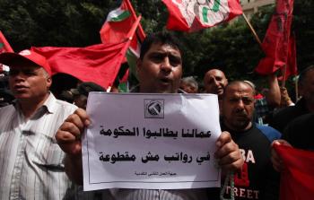 تظاهرة للعمال في غزة احتجاجاً على تدري الأوضاع المعيشية