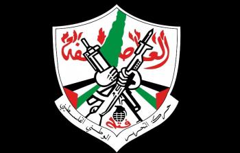  حركة التحرير الوطني الفلسطيني 