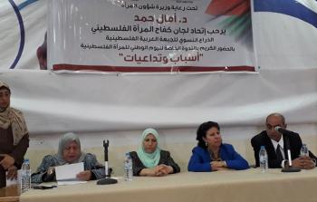 كفاح المرأة الفلسطيني ينظم ندوة خاصة باليوم الوطني للمرأة الفلسطينية بغزة