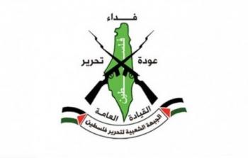 الجبهة الشعبية لتحرير فلسطين القيادة العامة
