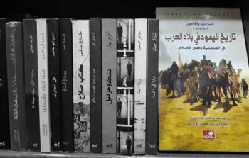 إصدار كتاب تاريخ اليهود في بلاد العرب في الأردن.jpg