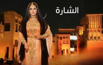 رقم برنامج الشارة 2019