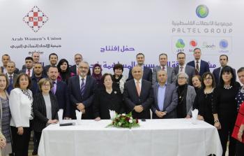 مجموعة الاتصالات الفلسطينية في افتتاح مشاريع جمعية الاتحاد النسائي