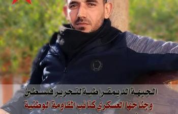 الشهيد أحمد غازي أبو جبل