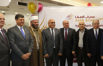 افتتاح مصرف الصفا الإسلامي في نابلس