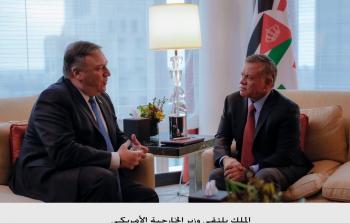  العاهل الأردني عبد الله الثاني يلتقي وزير الخارجية الأمريكي مايك بومبيو 