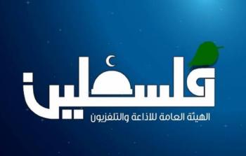 الهيئة العامة للإذاعة والتلفزيون