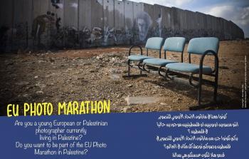 الاتحاد الأوروبي يطلق مسابقة للتصوير في فلسطين