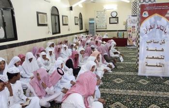 إلغاء دور تحفيظ القرآن الكريم في السعودية