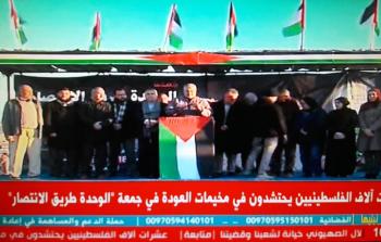 البيان الختامي للجمعة 43 في مسيرات العودة شرق غزة
