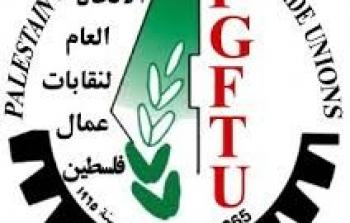 نقابة عمال الفلسطينية 