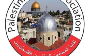 شعار نقابة المحامين الفلسطينين 
