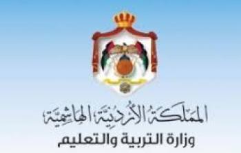 إجابة امتحان الجغرافيا للثانوية العامة 2020 توجيهي الأردن