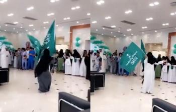 احتفال موظفات في وزارة الصحة السعودية باليوم الوطني