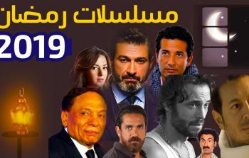 أقوى 10 مسلسلات مصرية في رمضان 2019