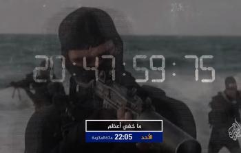 ما خفي أعظم يكشف ما تركته القوات الخاصة الإسرائيلية خلفها في غزة