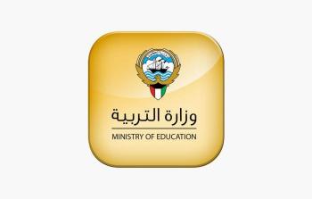 نتائج الثانوية العامة في الكويت 2018