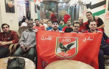 جماهير الأهلي بفلسطين تحتفل بالفوز النهائي دوري أبطال أفريقيا