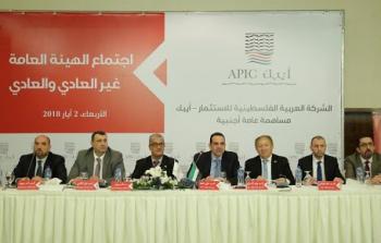 شركة أيبك