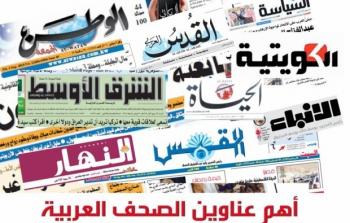 أبرز ما تناولته عناوين الصحف العربية في الشأن الفلسطيني