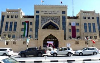 مستشفى حمد للأطراف الصناعية غزة