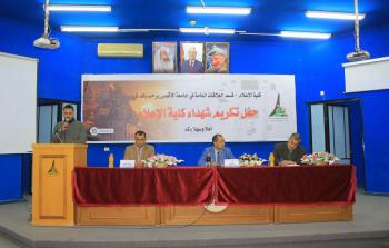 جامعة الأقصى