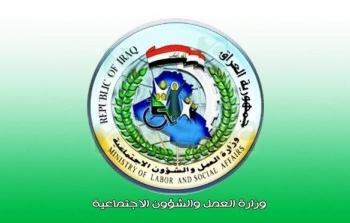 العراق: أسماء منحة الطوارئ الوجبة السادسة للعاطلين عن العمل