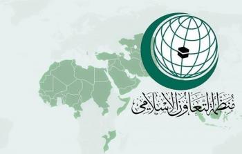 التعاون الاسلامي ترحب بتقرير المدعية العامة للجنائية الدولية حول فلسطين